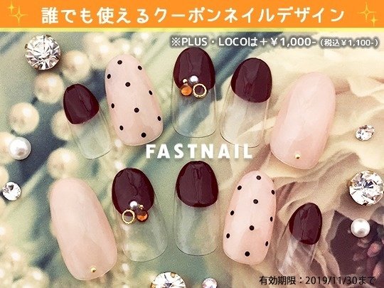 秋 女子会 ハンド 変形フレンチ ワンカラー Fast Nail ファストネイル のネイルデザイン No ネイルブック