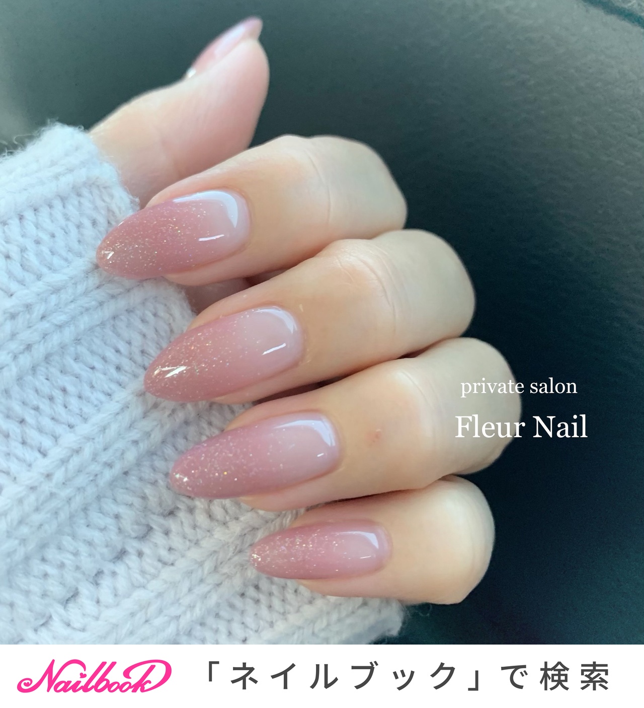 オールシーズン ハンド グラデーション ラメ ピンク Fleur Nail フルールネイル のネイルデザイン No ネイルブック