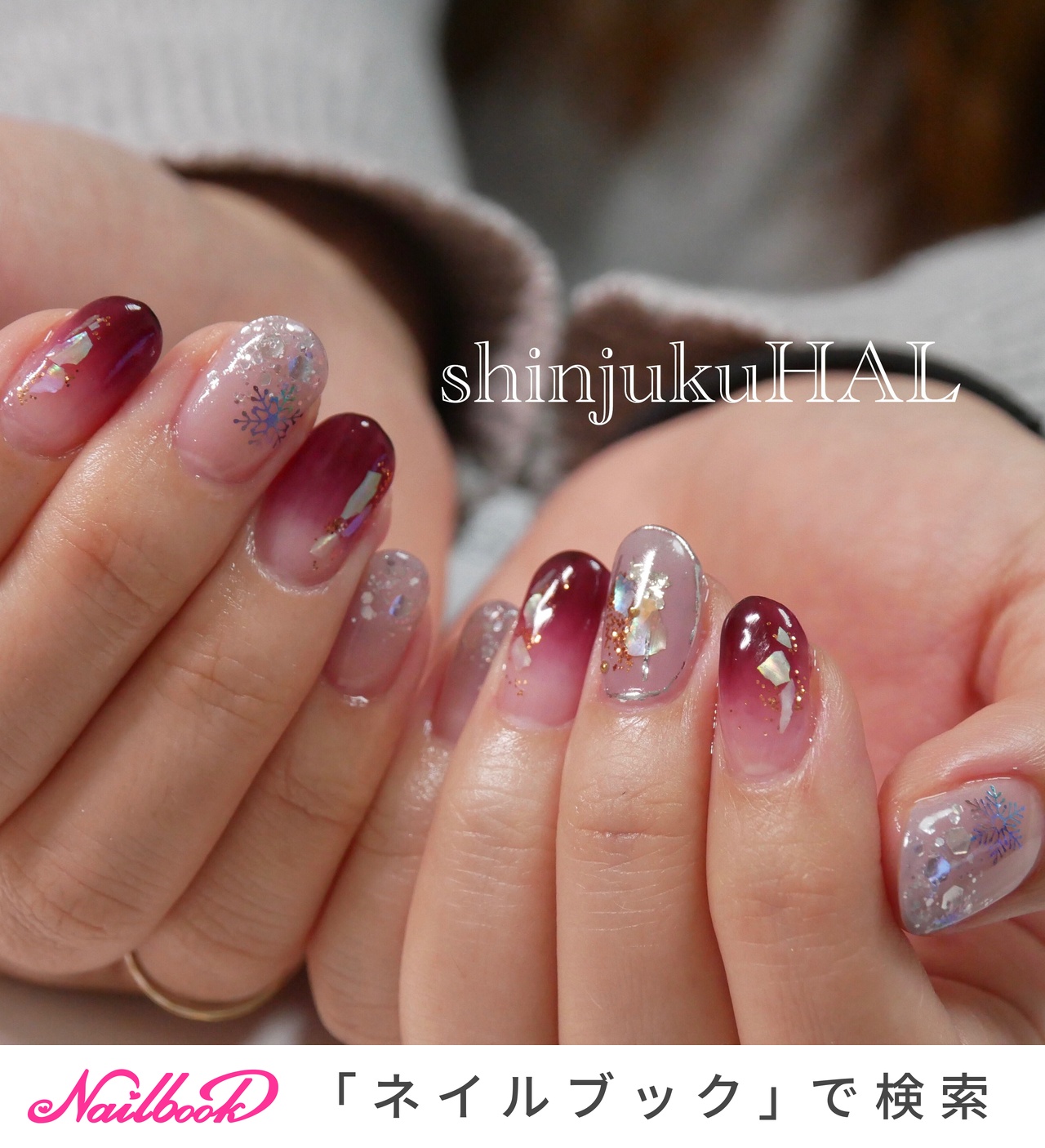 冬 クリスマス パーティー 女子会 ボルドー わたなべまさみのネイル