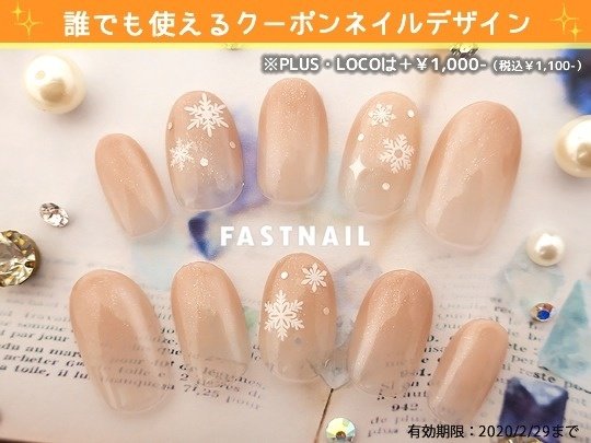 冬 クリスマス パーティー ハンド グラデーション Fast Nail ファストネイル のネイルデザイン No ネイルブック