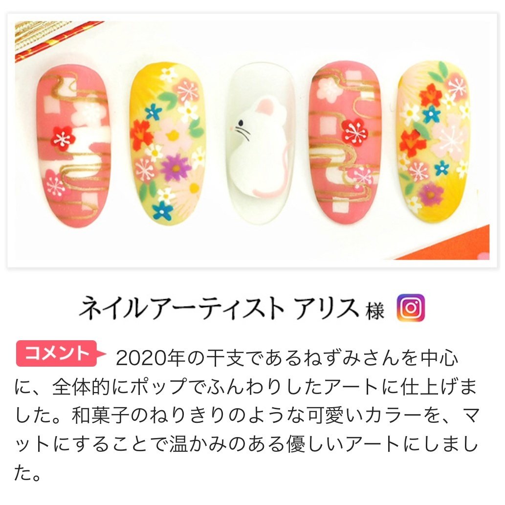 冬 お正月 パーティー 女子会 ハンド Nailartist Aliceのネイルデザイン No ネイルブック