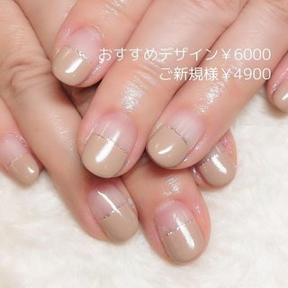 お客様ネイル🎀.*･ﾟ menu：おすすめデザイン6000(6000円・税抜)
ご新規様￥4900(税抜)
.
#上越 #上越ネイル #アコーレ #アコーレ上越 #シンプルネイル #オフィスネイル #ナチュラルネイル #ショートネイル #ブライダルネイル #巻き爪ケア #BSブレイス #ネイルケア #甘皮ケア #ハンドネイル #フットネイル
.
✼••┈┈••✼••┈┈••✼••┈┈••✼••┈┈••✼
ネイルズアジュール各店では新卒・中途採用のネイリストを募集中です。事前研修もあるのでサロン勤務経験のない方や、ブランクのある方も安心して働けます。産前・産後休暇や、育児短時間勤務制度もあり、女性にとって働きやすい環境を整えています。原則残業なし、NSGグループなので充実した福利厚生も自慢です。
詳しくは「ネイルズアジュール　求人」で検索♪ .
#ネイルサロン #ネイル #新潟市ネイルサロン #新潟市ネイル #nail #上越ネイル #上越ネイリスト #上越市ネイルサロン #新潟ネイリスト #ネイリスト #ネイリスト求人 #ネイリスト募集 #ネイルサロン求人 #中途採用 #ネイルスタッフ募集
✼••┈┈••✼••┈┈••✼••┈┈••✼••┈┈••✼ #春 #卒業式 #入学式 #オフィス #ハンド #シンプル #フレンチ #変形フレンチ #ラメ #ショート #ベージュ #グレージュ #グレー #ジェルネイル #お客様 #nailsAzurj #ネイルブック