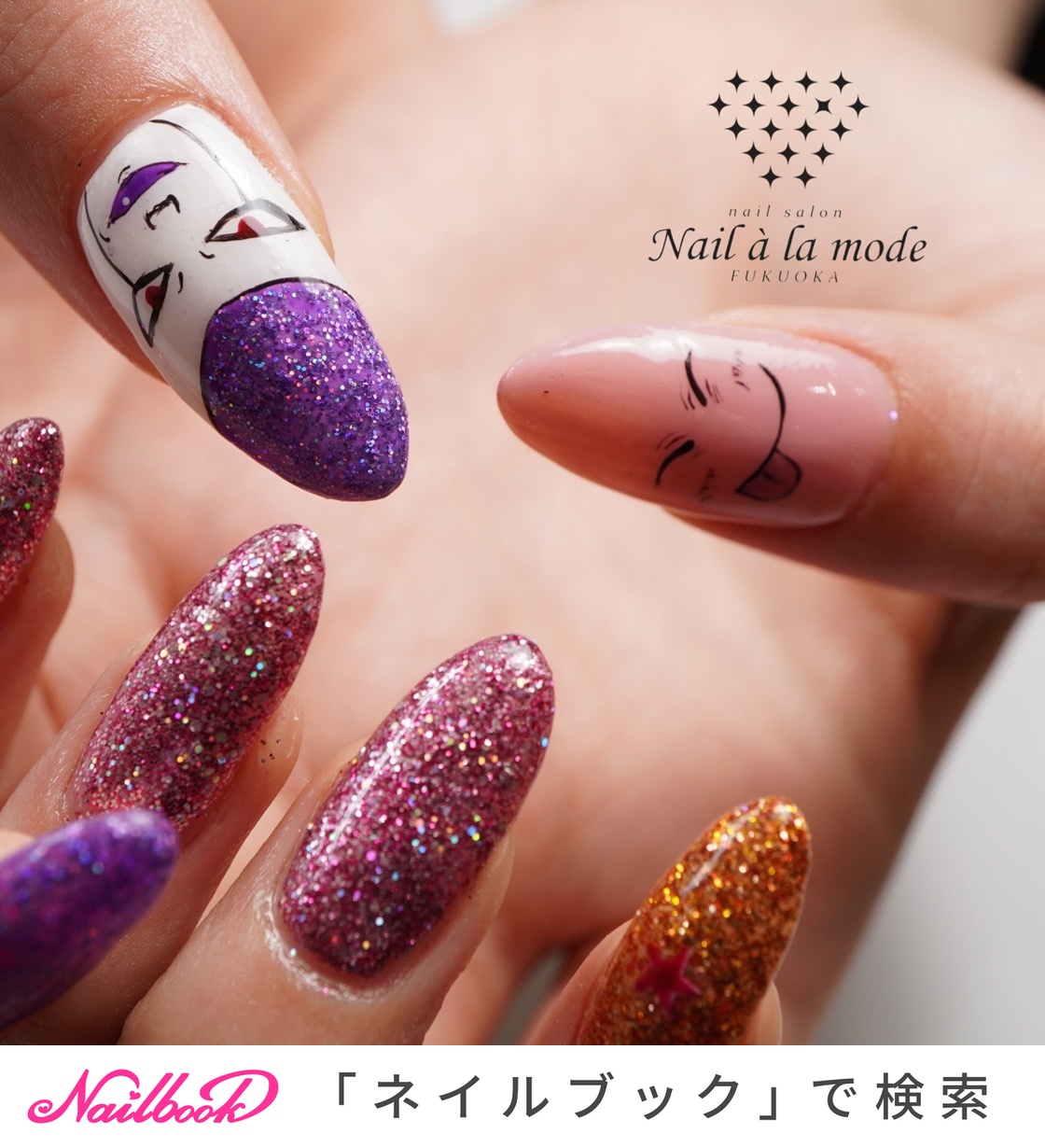 フリーザネイルのネイルデザイン ネイルブック