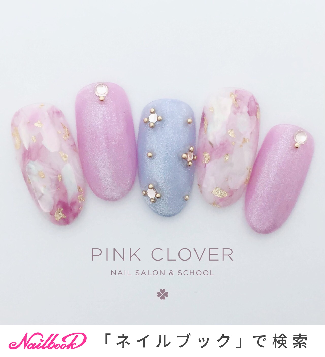 オールシーズン/ハンド/ラメ/ワンカラー/タイダイ - Pink Clover ネイルサロン&スクールのネイルデザイン[No.5218213]｜ネイルブック