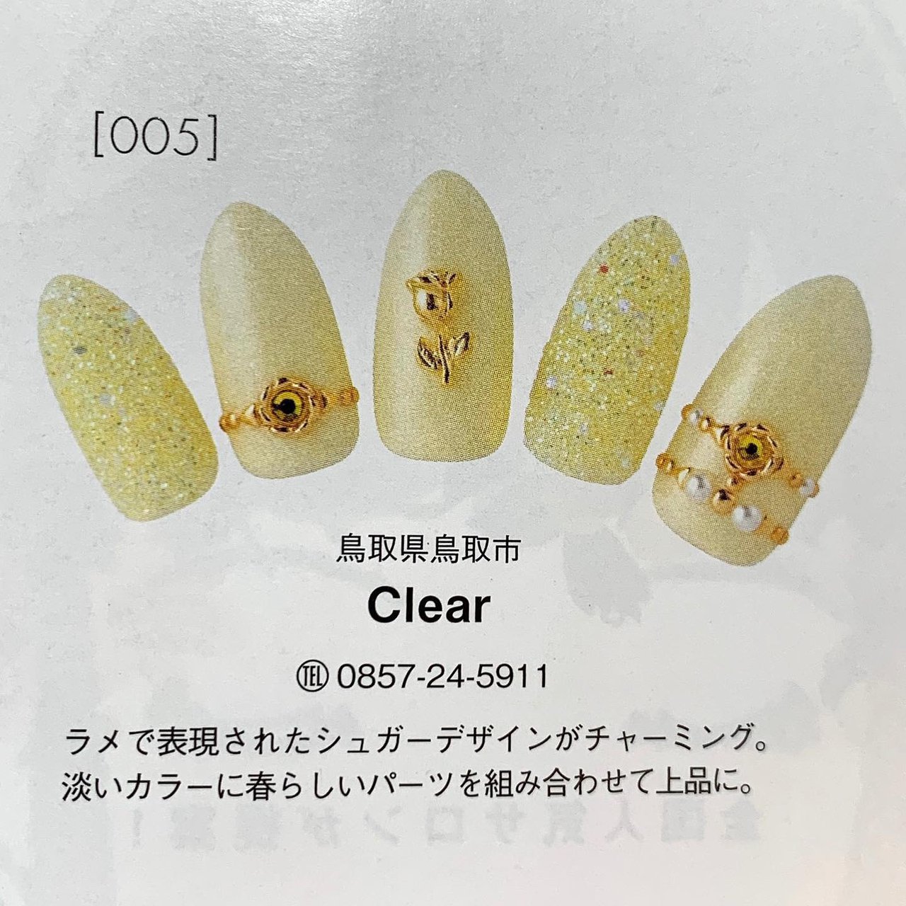 春 夏 オールシーズン ハンド ラメ ネイルサロンclearのネイルデザイン No ネイルブック
