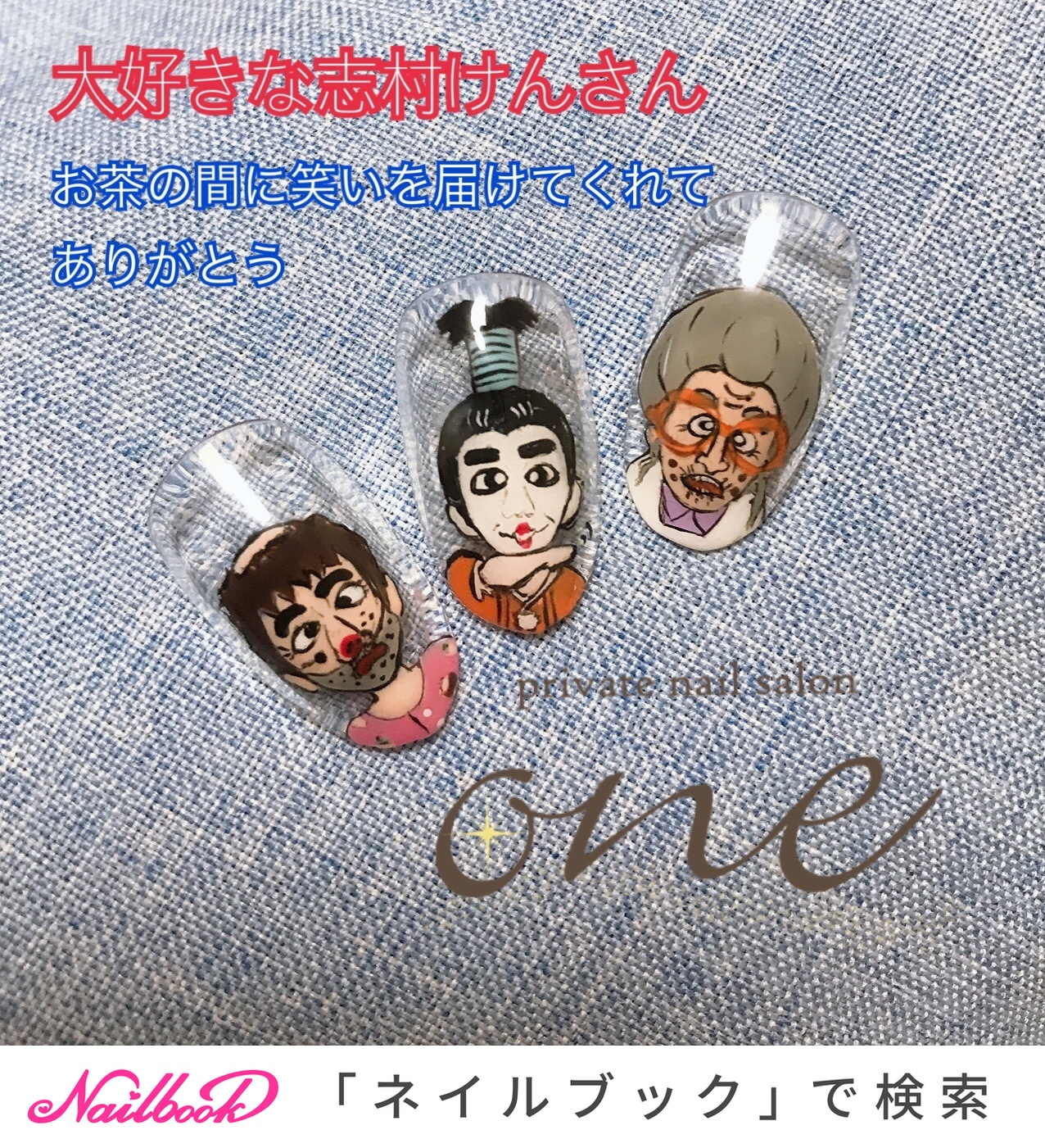 キャラクター Private Nail Salon Oneのネイルデザイン No ネイルブック