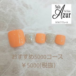 ●フットNEWデザイン ◎おすすめ5000コース(フット)
¥5000(税抜)

ハンド3週間(フット4週間)以内のご来店で
お付け替え時のオフ料金かかりません♪

新潟市西区小新5-7-21アピタ新潟西1F
ネイルズアジュールアピタ西店
☎025-210-5587
営業時間 10：00～21：00 年中無休(年末年始、テナント休業日を除く)
http://www.nails-azur.com/
ネイルズアジュール各店では新卒・中途採用のネイリストを募集中です。事前研修もあるのでサロン勤務経験のない方や、ブランクのある方も安心して働けます。
産前・産後休暇や育児短時間勤務制度もあり、女性にとって働きやすい環境を整えています。
原則残業なし、NSGグループなので充実した福利厚生も自慢です。
#ネイル#ネイルサロン#ジェルネイル #アピタ新潟西店#新潟市ネイルサロン#シンプルネイル#定額制ジェルネイル
#当日予約可能#ネイルサロン#ネイル #新潟ネイリスト#新潟市#ネイリスト#ネイリスト求人#ネイリスト募集#ネイルサロン求人#中途採用#ネイルスタッフ募集 #ネイルズアジュール #春 #フット #ワンカラー #オレンジ #シルバー #ネオンカラー #ジェルネイル #ネイルチップ #ネイルズアジュール　アピタ新潟西店 #ネイルブック