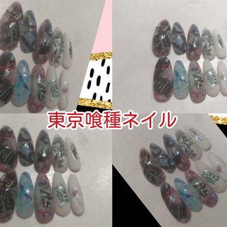 東京喰種ネイルのネイルデザイン ネイルブック