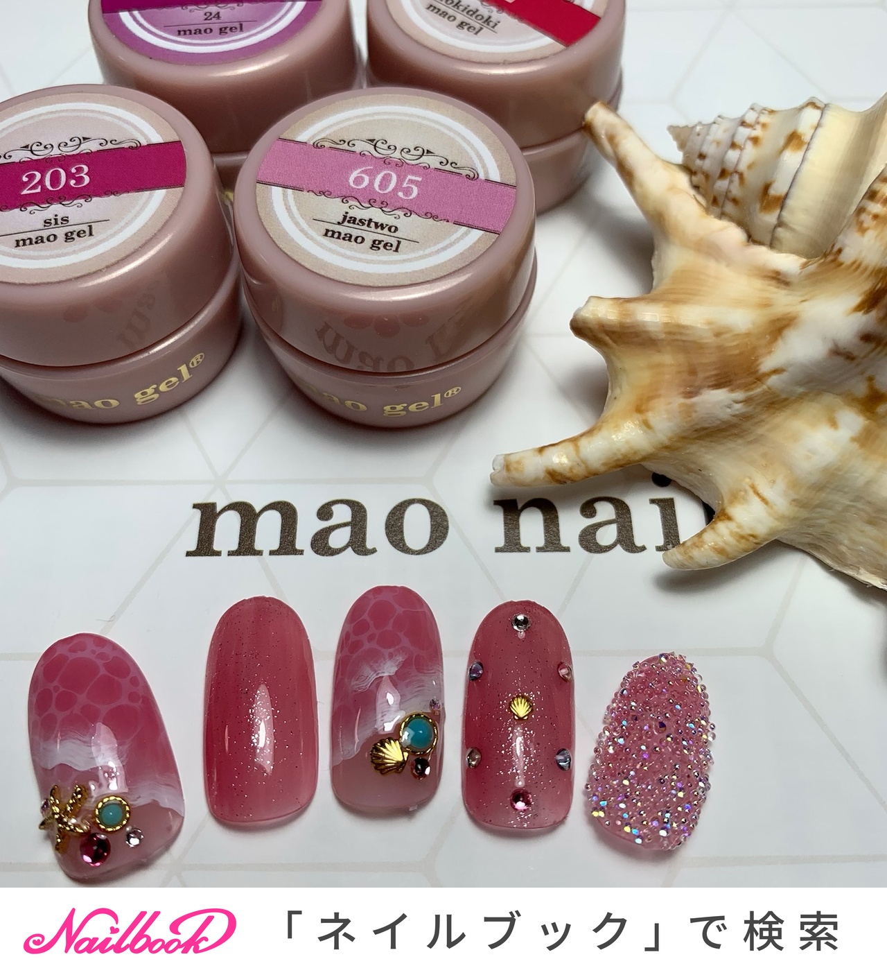 59％以上節約 新品 マオジェル maogel サマーコフレ G fawe.org