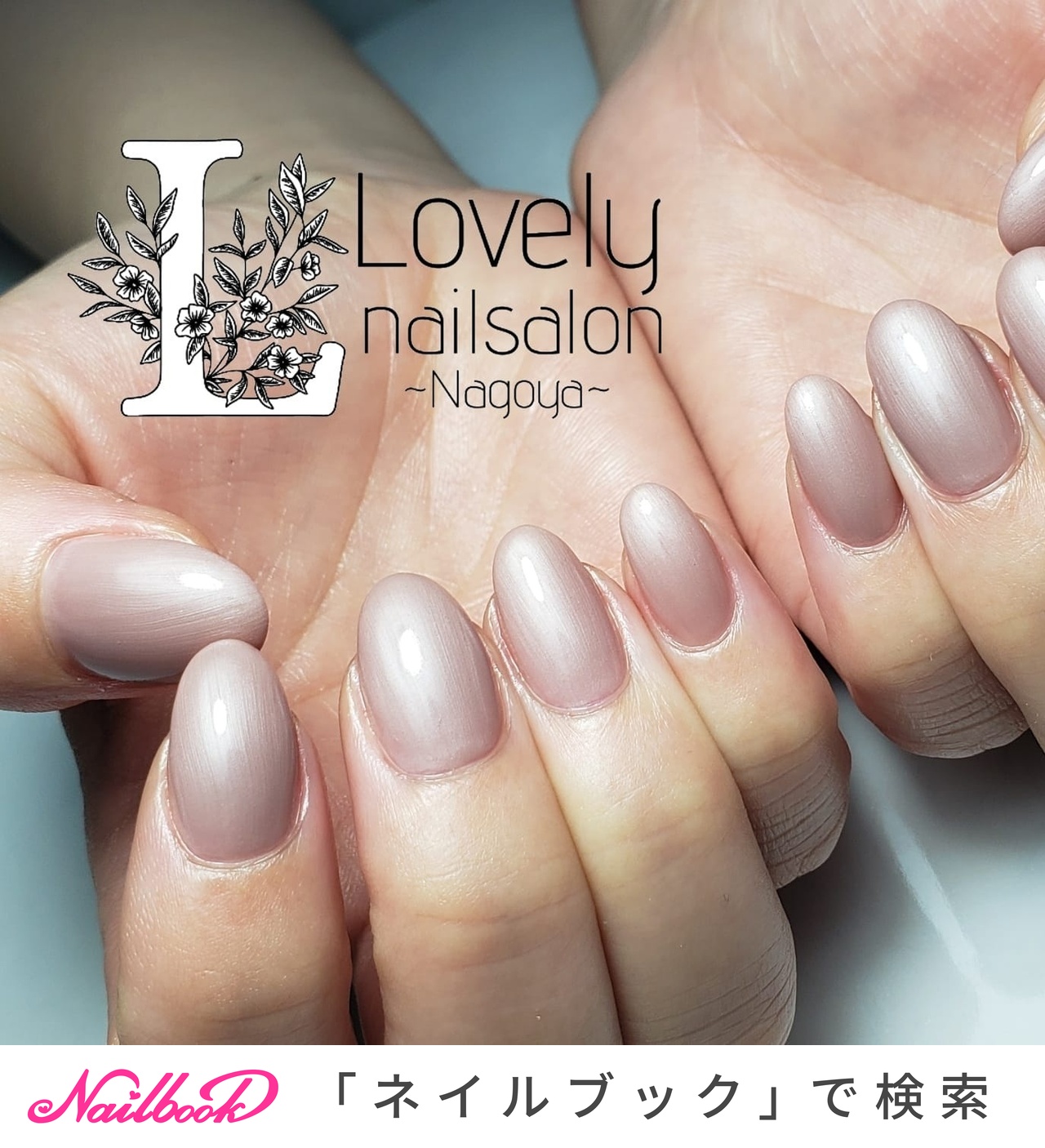 イオンモール名古屋茶屋のネイルデザイン ネイルブック