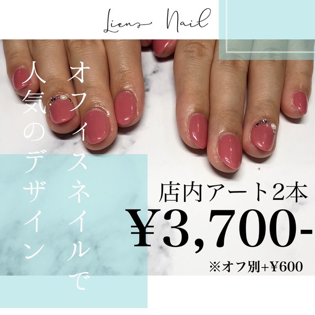 Lien Nail 淀屋橋のネイルサロン ネイルブック