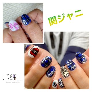 人気順 ジェルネイル 安田章大ネイルのネイルデザイン ネイルブック