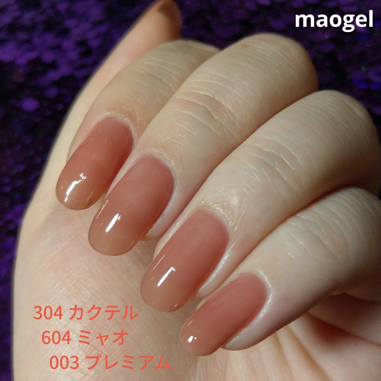 低価格で大人気の maogel マオジェル プレミアムライン premium 001