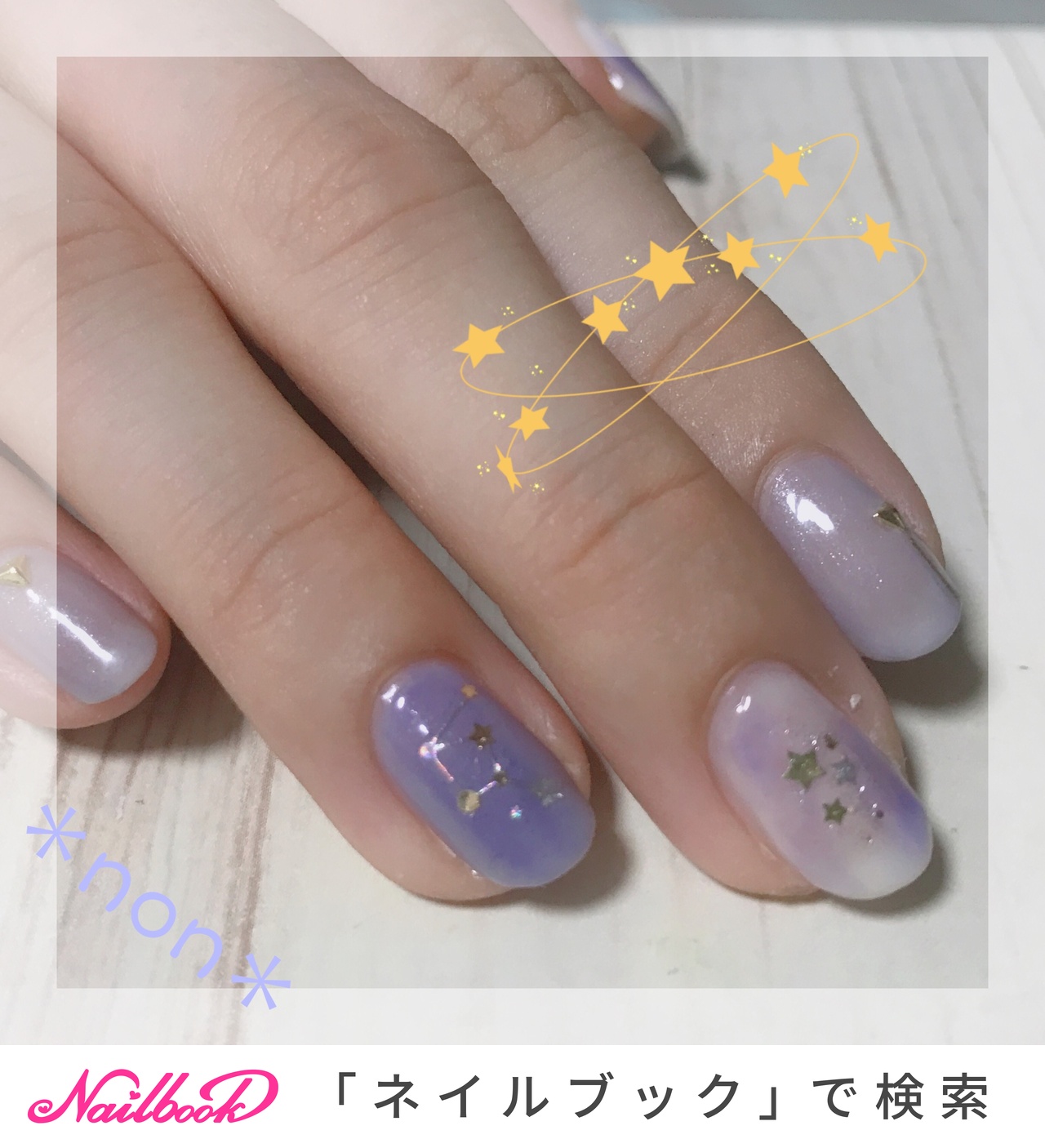 オールシーズン 七夕 ハンド 星 ニュアンス Non のネイルデザイン No ネイルブック