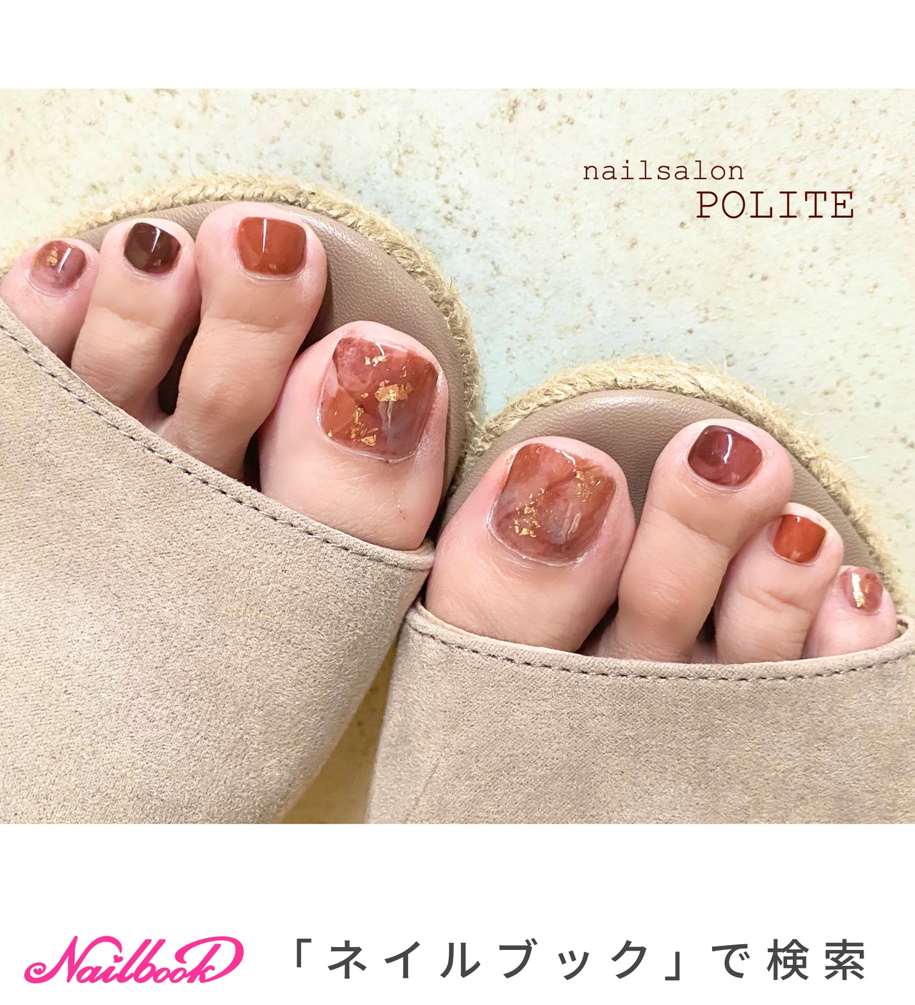 夏 秋 冬 フット タイダイ Nailsalon Politeのネイルデザイン No ネイルブック