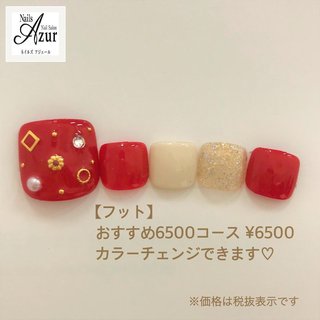 アジュールおすすめデザイン6500コース ●通常ジェルコース
【フット】¥6500
カラーチェンジできます♡

※コースの価格は税抜で表示しています
※当店のフット施術日から4週間以内のご来店でお付け替え時のオフ料金はかかりません♪
※次回予約を通常ジェルコースでいただいたお客様には次回使える500円クーポンプレゼント♪

新潟市西区小新5-7-21アピタ新潟西1F
ネイルズアジュールアピタ西店
☎025-210-5587
新型コロナウイルス感染拡大防止のため9/1〜9/30まで
営業時間 10：00～18:00
年中無休(年末年始、テナント休業日を除く)
http://www.nails-azur.com/
ネイルズアジュール各店では新卒・中途採用のネイリストを募集中です。事前研修もあるのでサロン勤務経験のない方や、ブランクのある方も安心して働けます。
産前・産後休暇や育児短時間勤務制度もあり、女性にとって働きやすい環境を整えています。
原則残業なし、NSGグループなので充実した福利厚生も自慢です。
#ネイル#ネイルサロン#ジェルネイル#アジュールazur
#ジェル#アピタ新潟西店#新潟市ネイルサロン#シンプルネイル#オフィスネイル#グラデーションネイル#定額制ジェルネイル#apita#nail#nails#nailsalon
#当日予約可能#ネイルサロン#ネイル
#新潟市中央区ネイル#上越ネイリスト#上越市ネイルサロン#新潟ネイリスト#新潟市#ネイリスト#ネイリスト求人#ネイリスト募集#ネイルサロン求人#中途採用#ネイルスタッフ募集 #秋 #旅行 #リゾート #フット #シンプル #レッド #ブルー #ジェルネイル #ネイルチップ #ネイルズアジュール　アピタ新潟西店 #ネイルブック