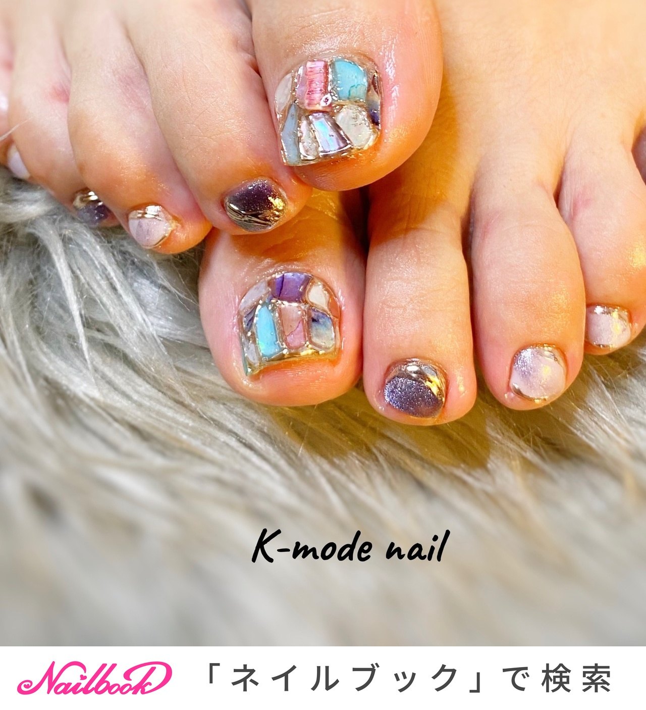 秋 フット ラメ シェル ミラー K Mode Nailのネイルデザイン No ネイルブック