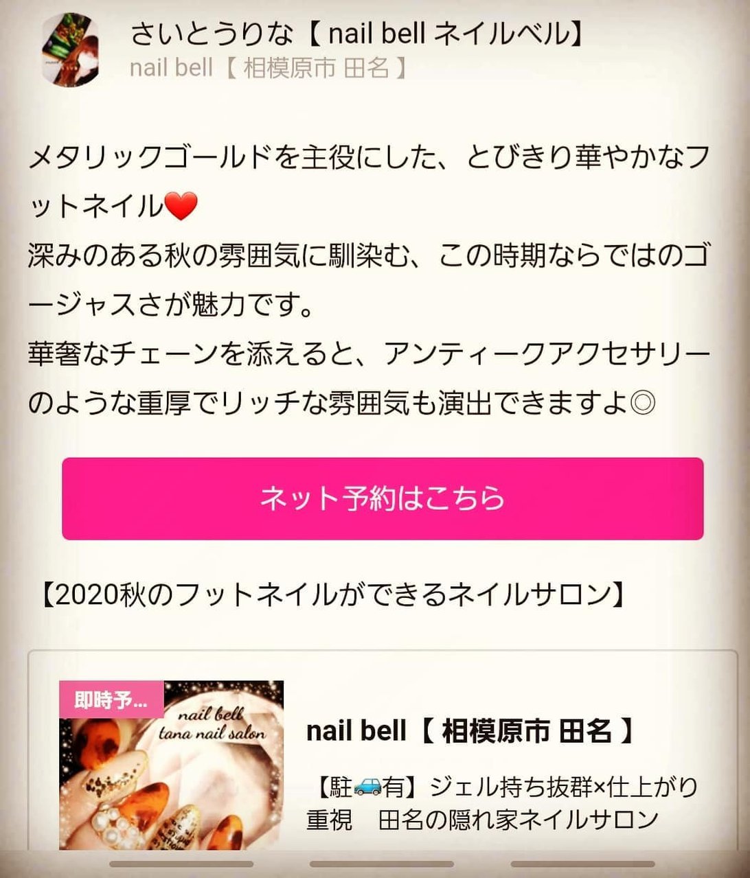 秋 旅行 デート 女子会 フット さいとうりなのネイルデザイン No ネイルブック