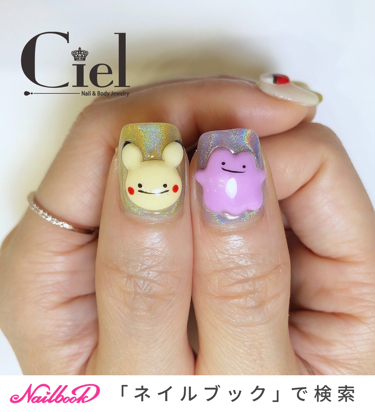 限定版 ネイル ポケモン3ｄ まとめ売り6体 キャラクターグッズ News Elegantsite Gr