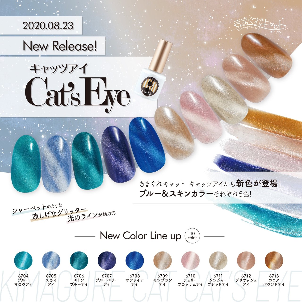 きまぐれキャット?ジェルネイル