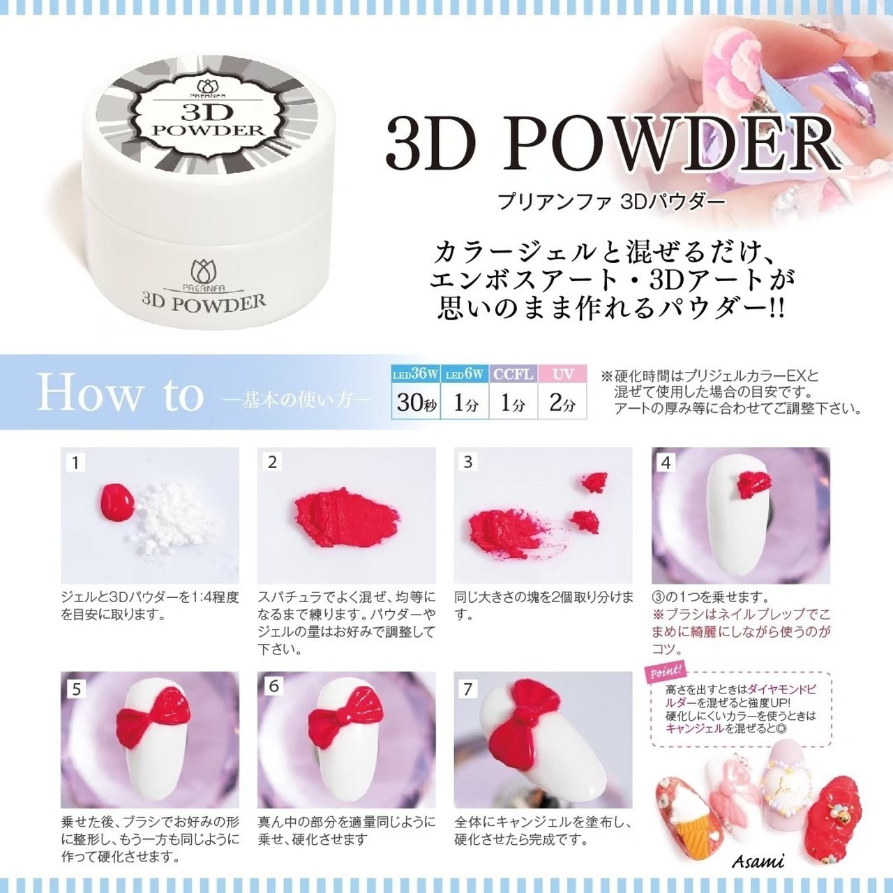 PREANFA 3D POWDER ネイルパーツ セット 【公式通販】