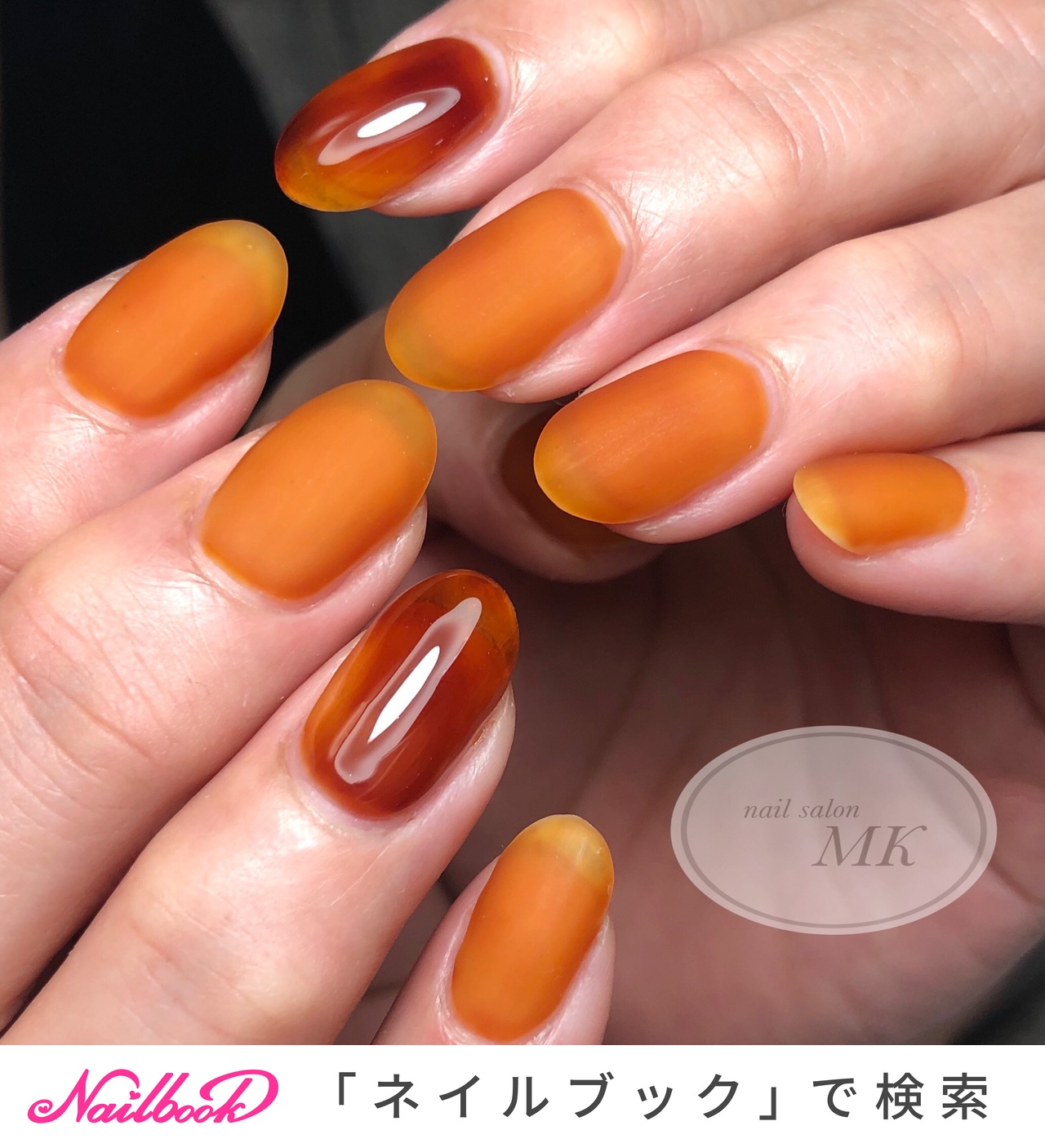 ネイル 茶色 オレンジ