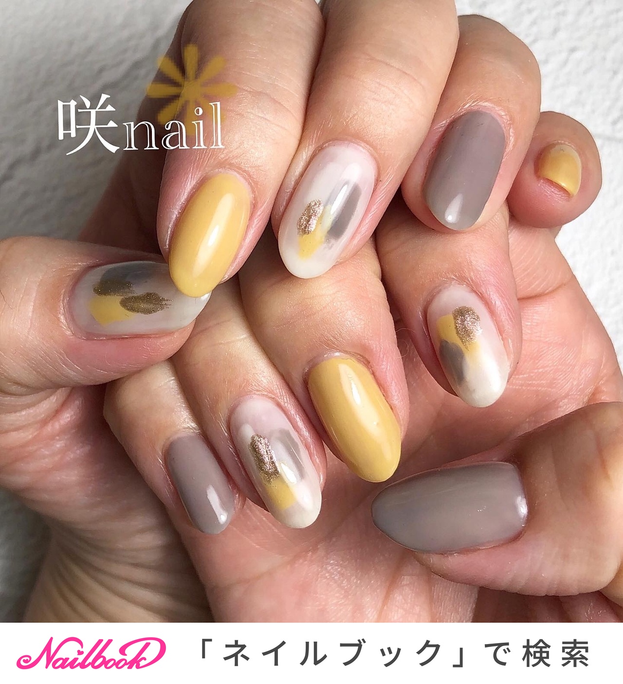 イエロー グレー セルフネイルのネイルデザイン ネイルブック
