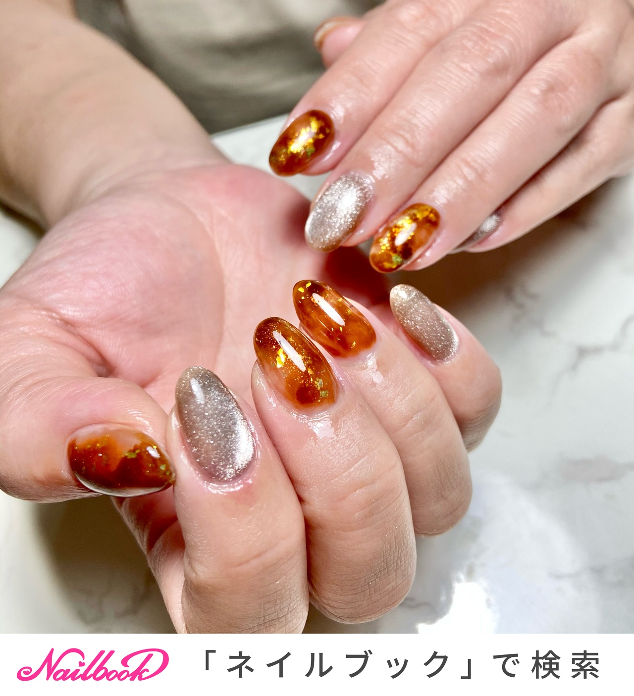 316】オーダー❉くすみマグネット スキンベージュ ブラウン ニュアンス