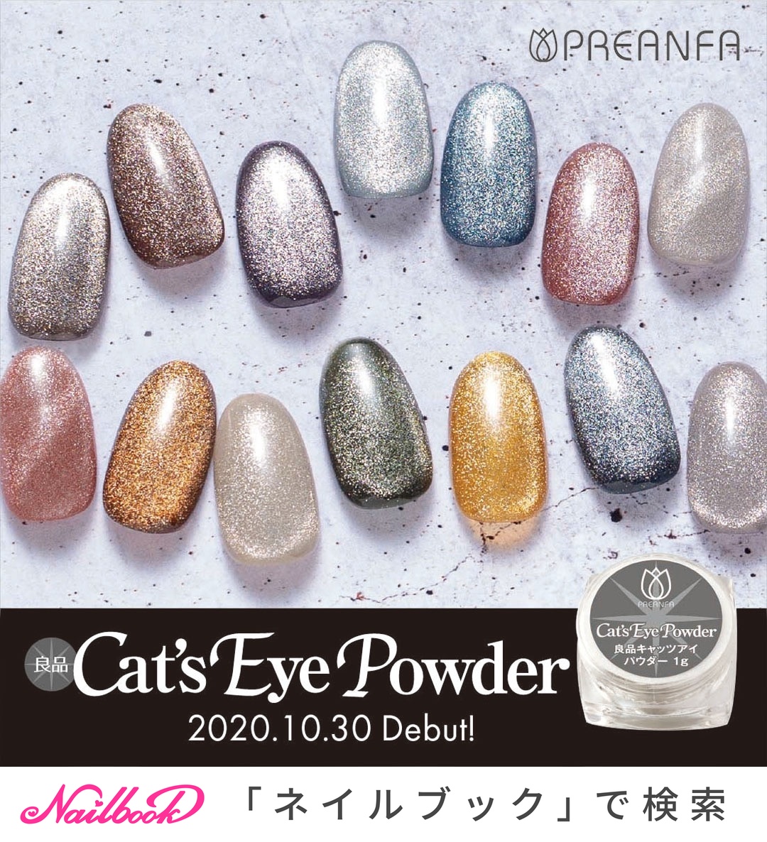 オールシーズン/ハンド/マグネット/オーロラ/ミラー - プリジェル 公式