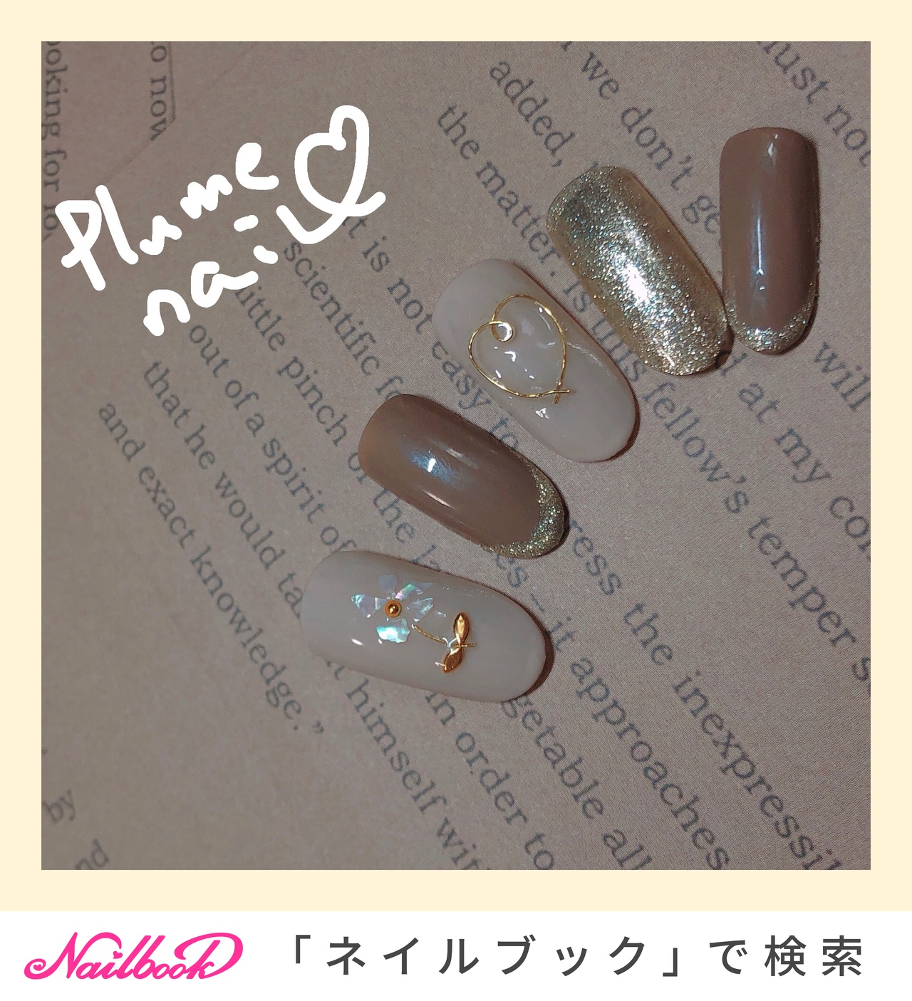 秋 冬 オールシーズン デート ハンド Plume Nail ソアパクのネイルデザイン No 579 ネイルブック