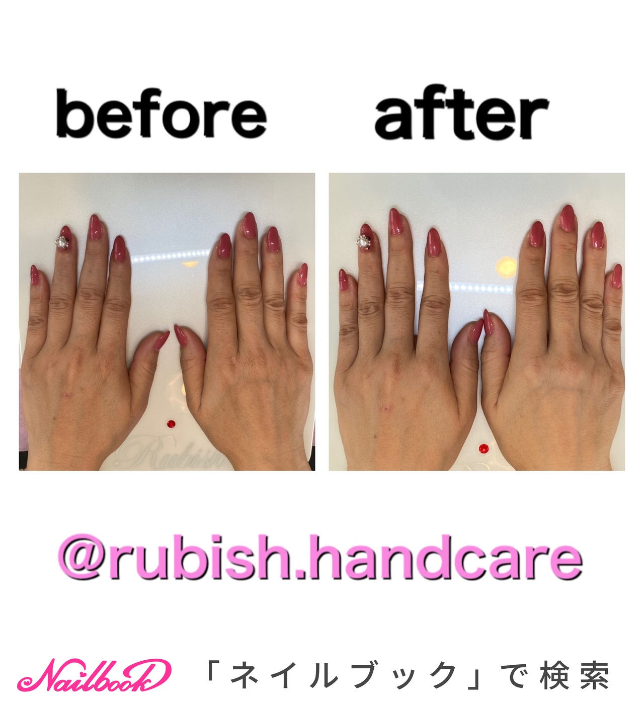ネイルランプ ルビッシュ ハンドケア