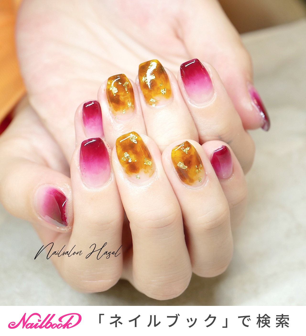 秋/冬/ハンド/グラデーション/べっ甲 - Nailsalon_Hazelのネイルデザイン[No.5849712]｜ネイルブック