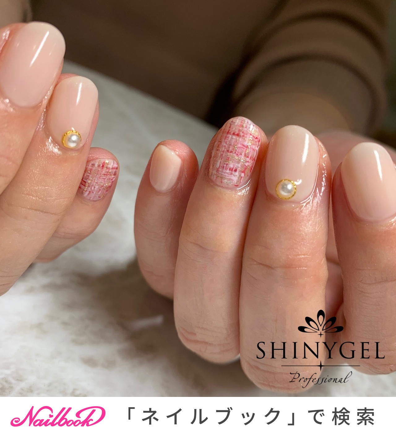 オールシーズン ハンド シンプル ワンカラー ツイード Nails Shinyのネイルデザイン No ネイルブック