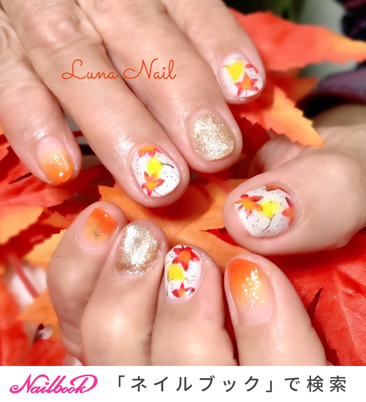 秋 旅行 デート 女子会 ハンド Lunanail18のネイルデザイン No ネイルブック