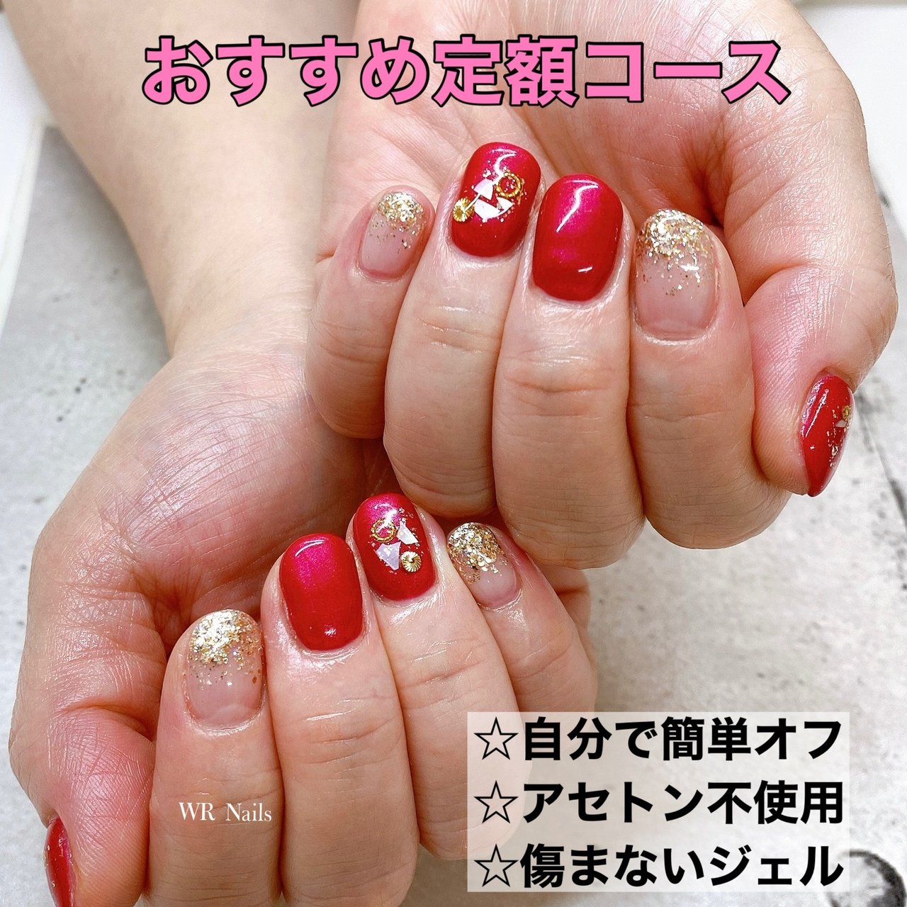 お正月 ハンド ラメ ワンカラー シェル Wr Nails 自爪を傷めないジェル 東京都 銀座線 末広町1分 Jna認定サロン のネイル デザイン No ネイルブック