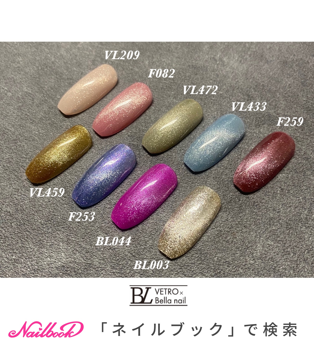 ベトロ Bella nail ミキシングモヘア 2色 超美品の - ジェルネイル 