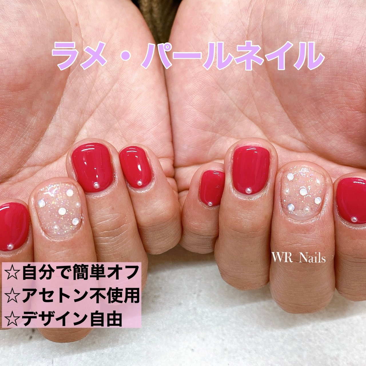 オールシーズン パーティー 女子会 ハンド シンプル Wr Nails 自爪を傷めないジェル 東京都 銀座線 末広町1分 Jna認定サロン の ネイルデザイン No ネイルブック