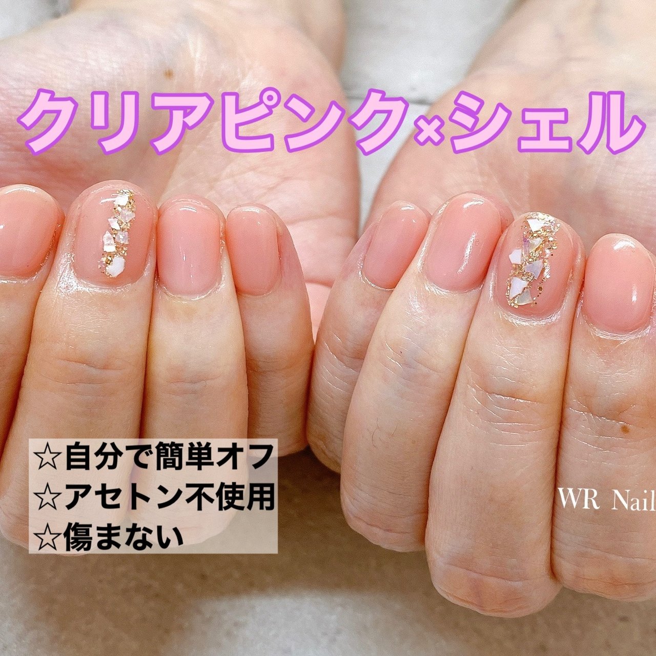 オールシーズン オフィス ブライダル ハンド シンプル Wr Nails 自爪を傷めないジェル 東京都 銀座線 末広町1分 Jna認定サロン の ネイルデザイン No ネイルブック