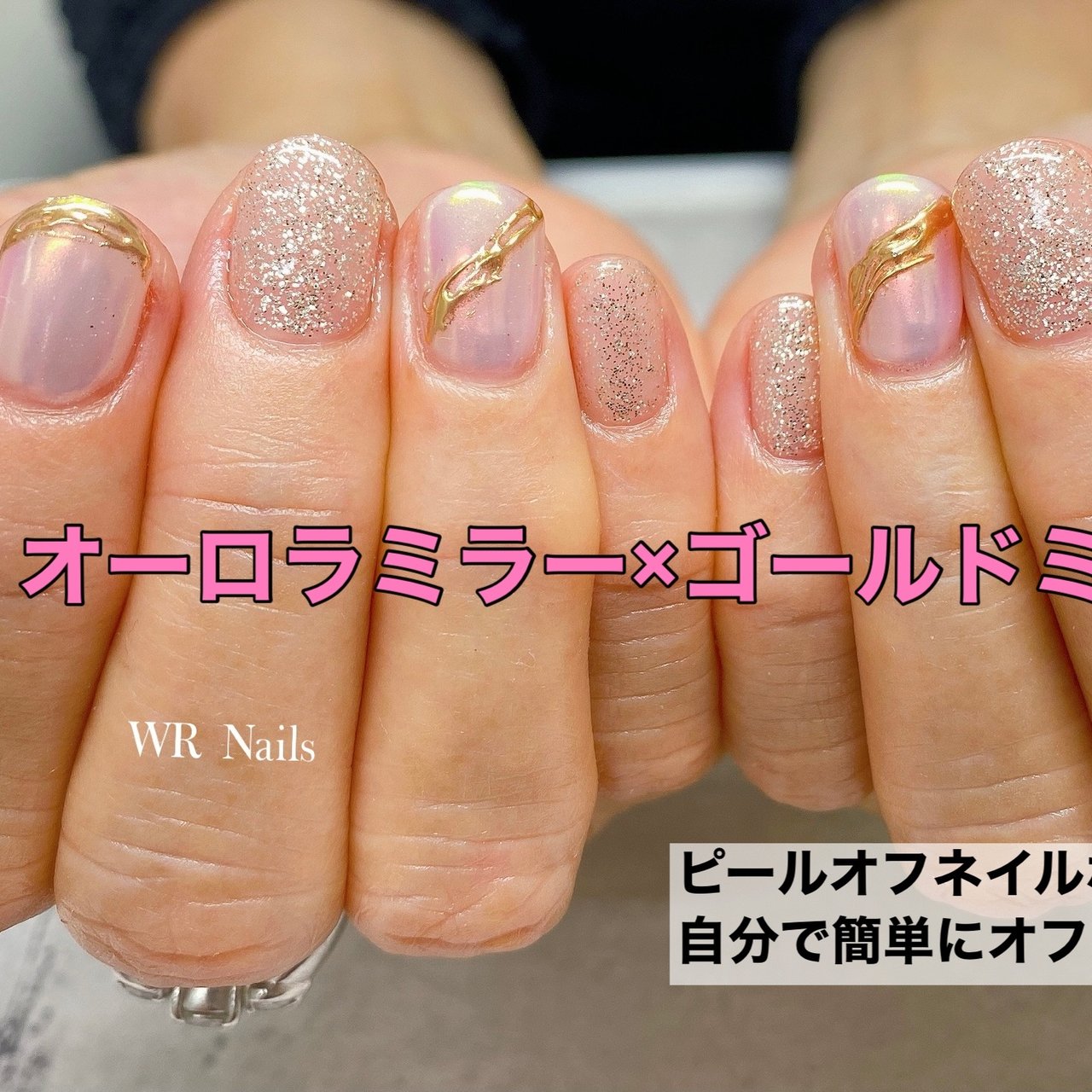 オールシーズン オフィス ブライダル ハンド ホログラム Wr Nails 自爪を傷めないジェル 東京都 銀座線 末広町1分 Jna認定サロン の ネイルデザイン No ネイルブック