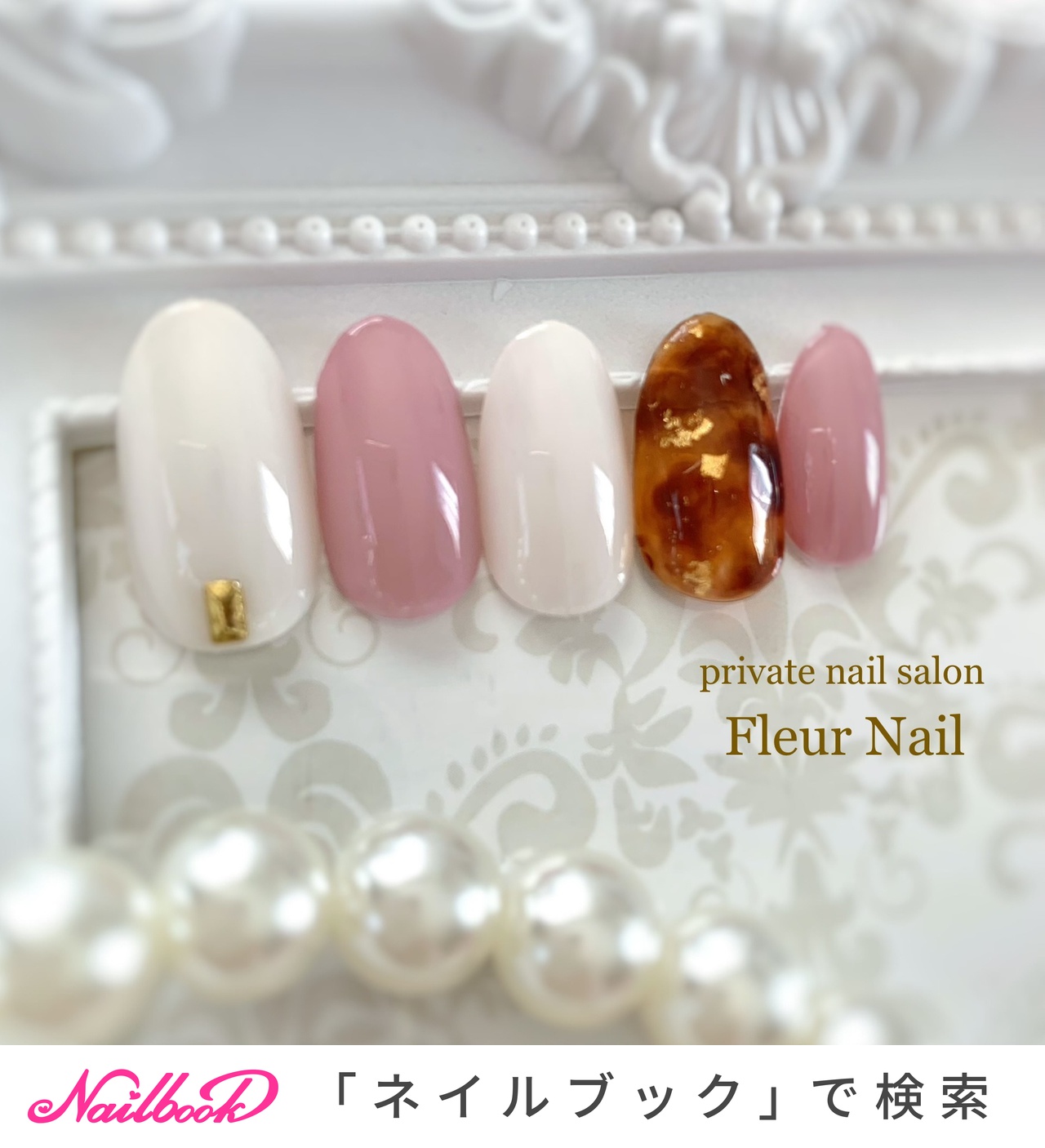 秋 冬 オフィス デート ハンド Fleur Nail フルールネイル のネイルデザイン No ネイルブック