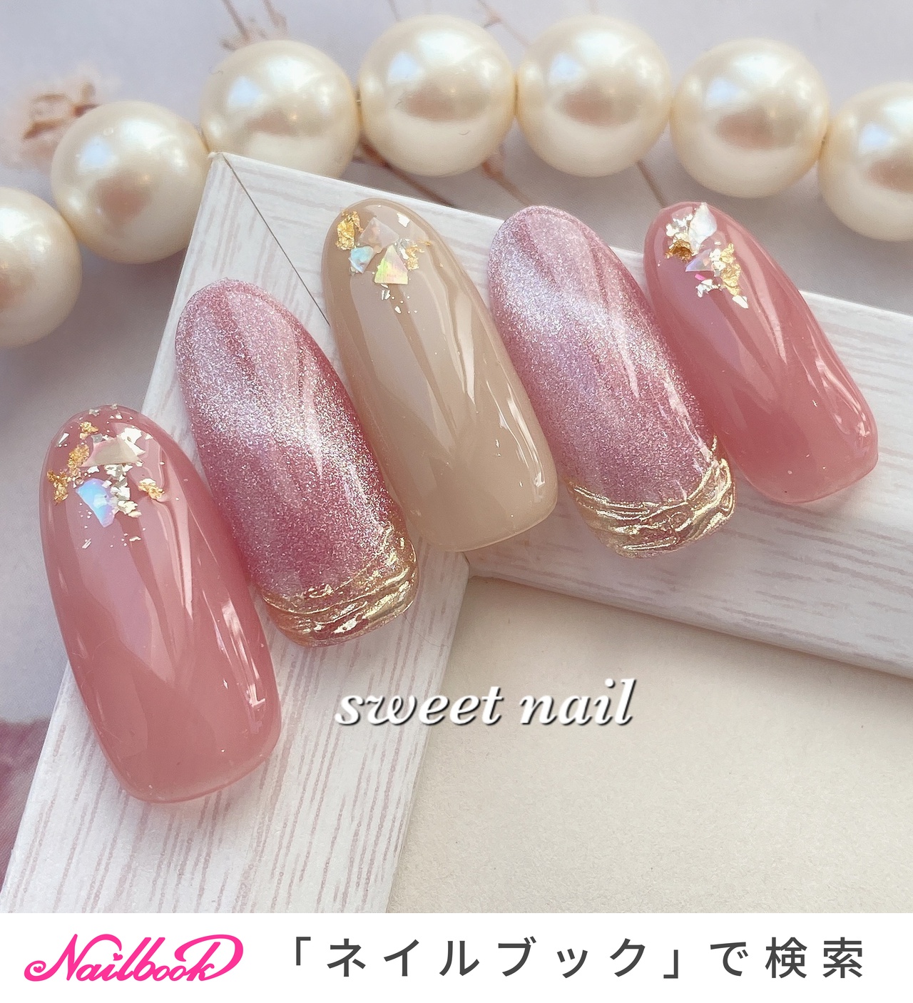 人気順 大人上品ネイルのネイルデザイン ネイルブック