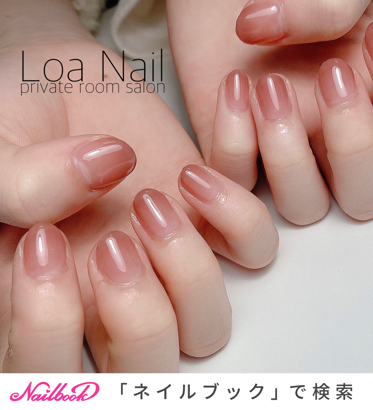 冬/シンプル/グラデーション/ピンク/ブラウン - Loa Nailのネイル 