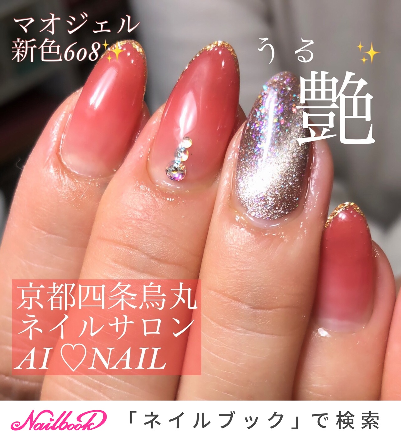 オールシーズン パーティー デート 女子会 ハンド 京都四条烏丸ネイルサロン Ai Nail Yukina のネイル デザイン No ネイルブック