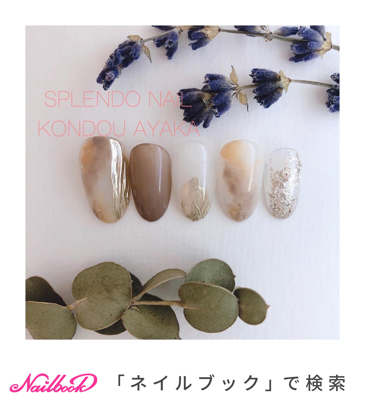 春/冬/女子会/ハンド/ニュアンス - こんどうあやかのネイルデザイン[No