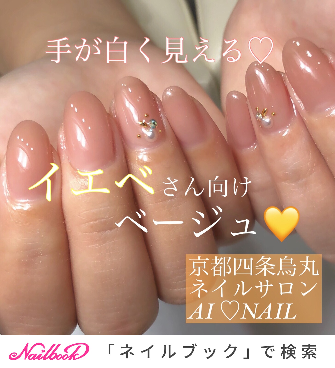 オールシーズン オフィス デート 女子会 ハンド 京都四条烏丸ネイルサロン Ai Nail Yukina のネイル デザイン No ネイルブック