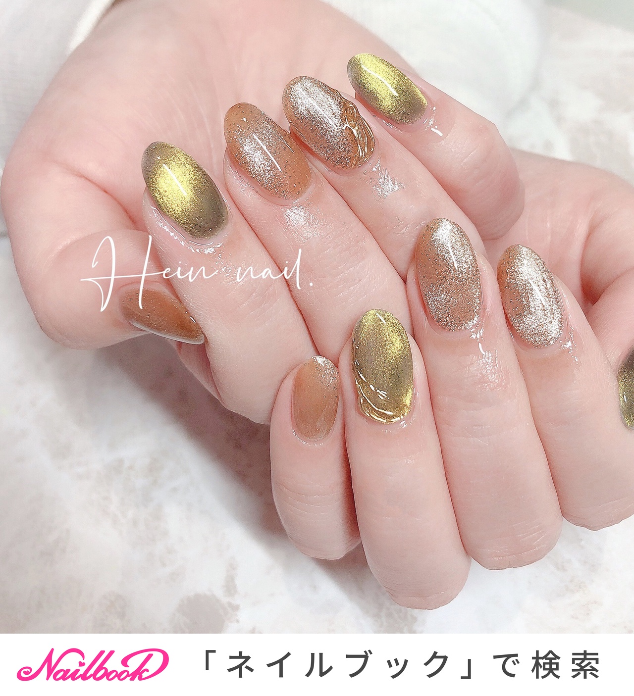 グリーン/ブラウン/ゴールド - Hein nail.のネイルデザイン[No.6109387