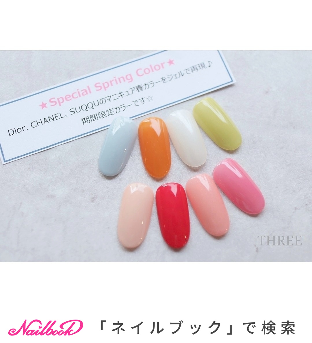 SUQQU 7色 ネイルカラー セットまとめ売り SUQQU 7色 ネイルカラー セットまとめ売り SUQQU（スック