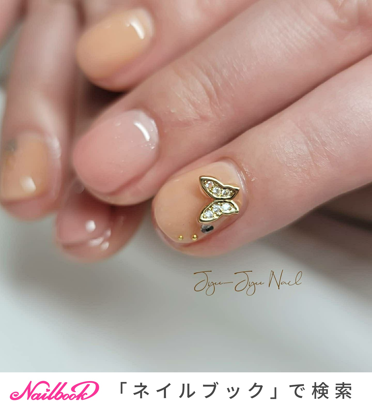 h28 グリッターネイル 蝶々ネイル キラキラネイル ニュアンスネイル  