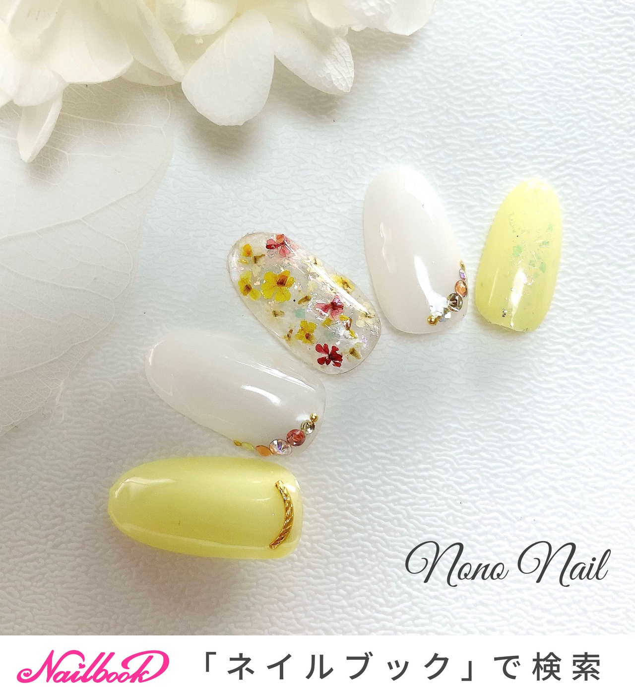 ホワイト イエロー Nono Nail ノノネイル 月島のネイルデザイン No ネイルブック