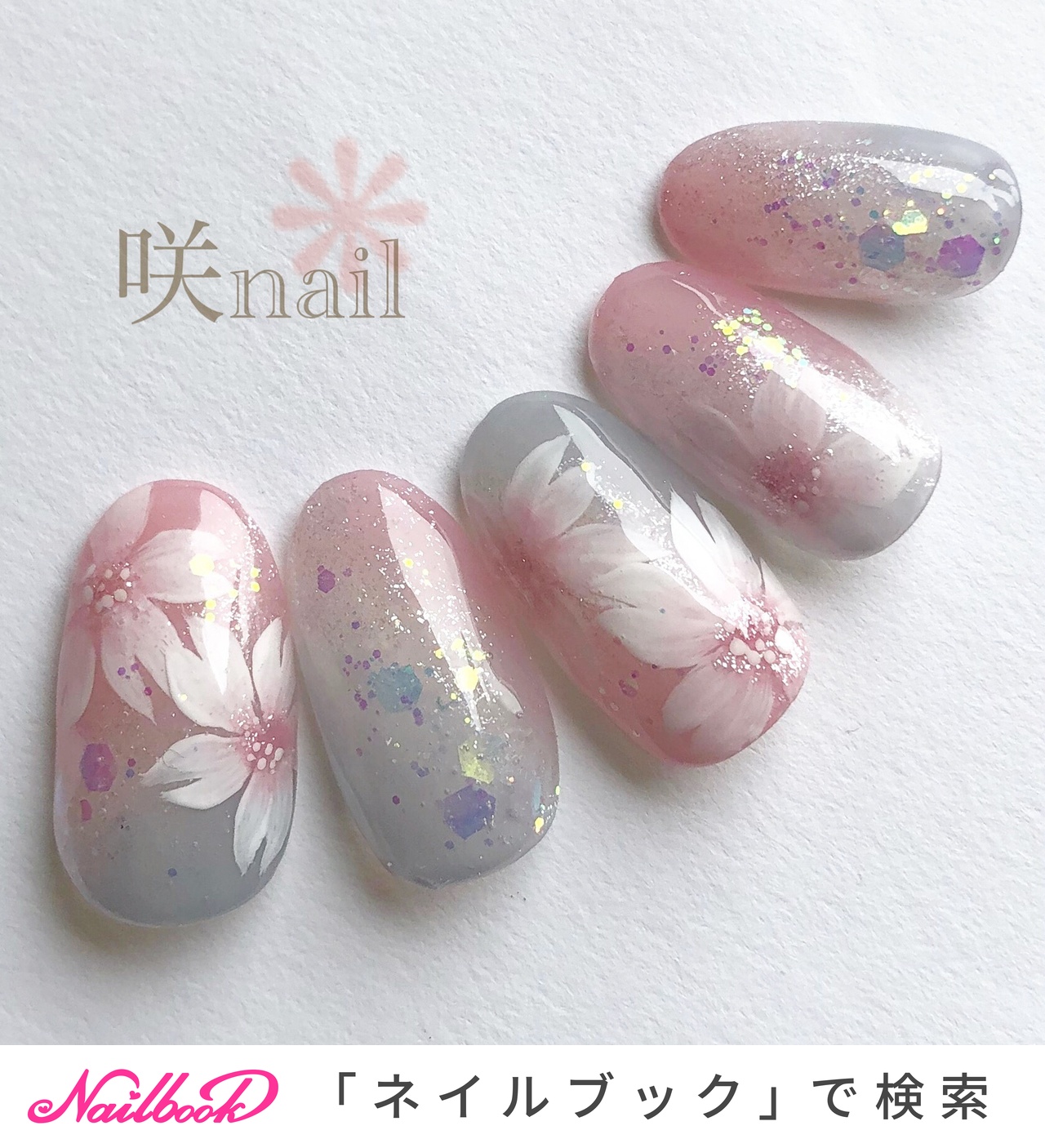 春/成人式/卒業式/入学式/ハンド - 咲nail 【サキネイル】の